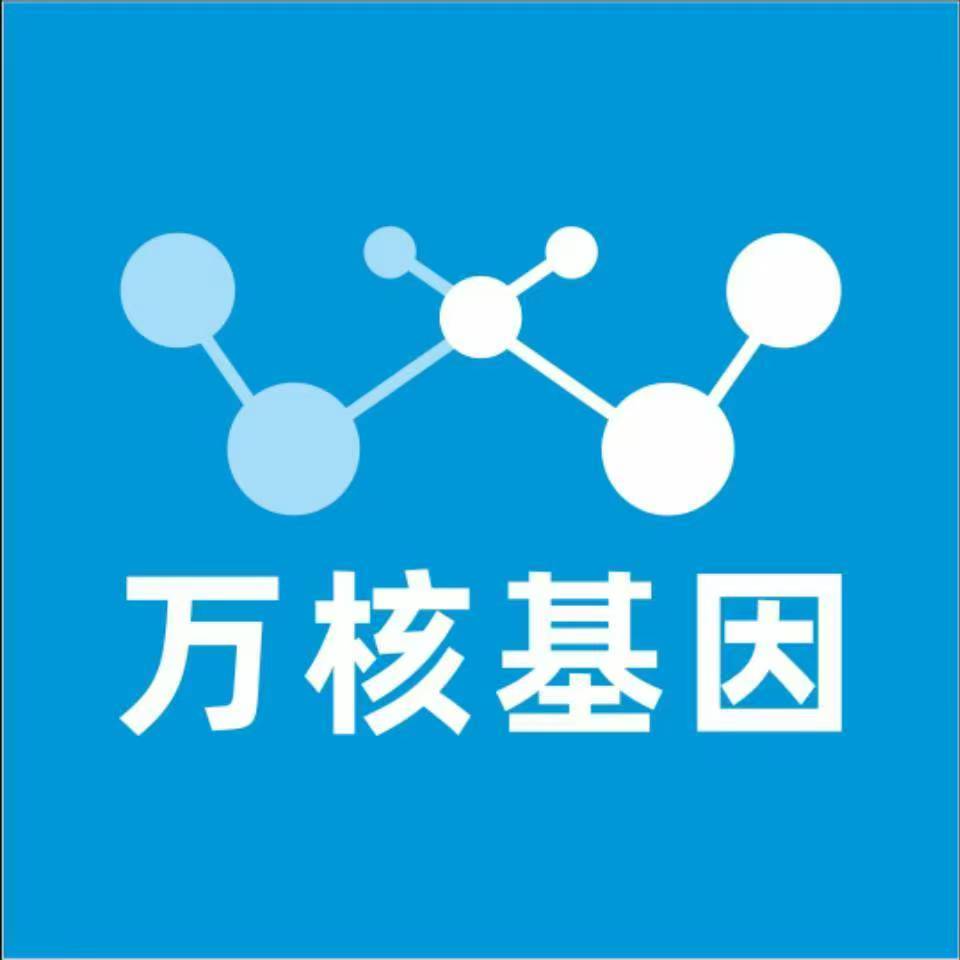 乌兰察布集宁万核基因DNA检测咨询中心